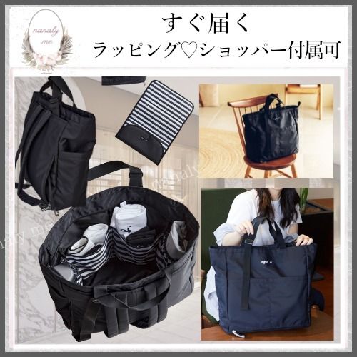 使い勝手抜群♡】2way マザーズバッグ 新作 大人気 (Agnes b/バック