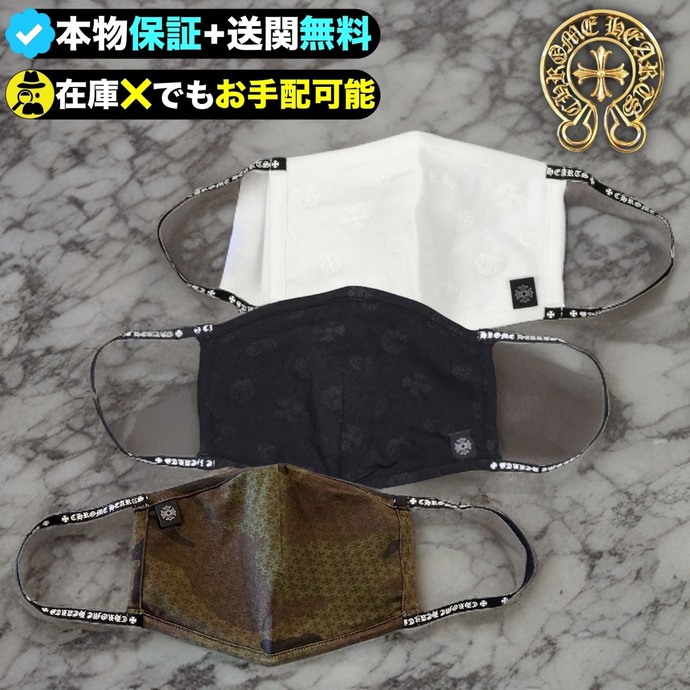 クロムハーツ☆送関込☆入手困難☆フェイスマスク (CHROME HEARTS