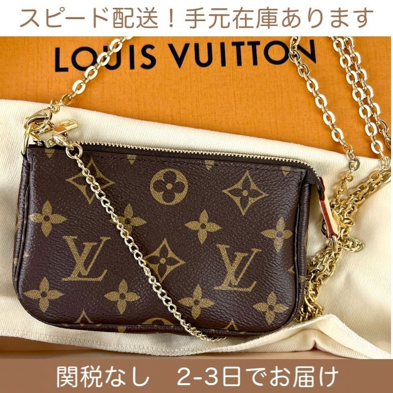 すぐ届く! ルイヴィトン ミニ・ポシェット・アクセソワール (Louis