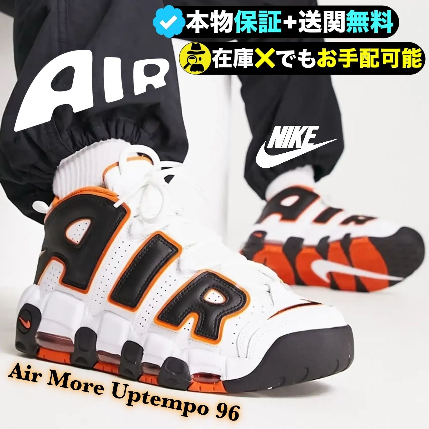 ☆NIKE☆送関込☆注目カラーで大人気なモアテン☆ (Nike/スニーカー
