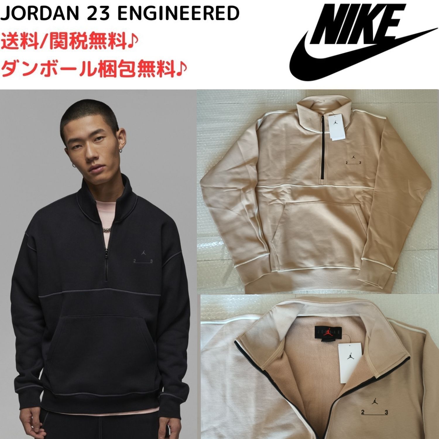 NIKE】ナイキ/ジョーダン23エンジニアード/フリースジャケット (Nike