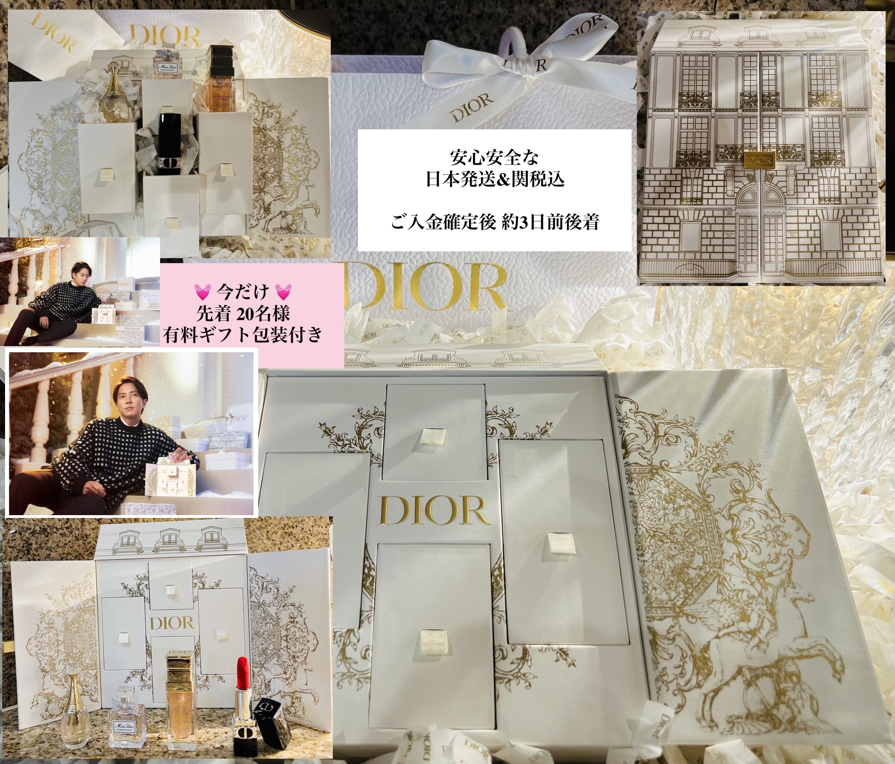 Diorディオール アドベントカレンダ モンターニュプレゼント最適 (Dior