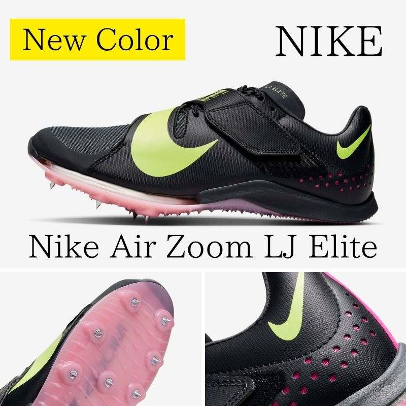 NIKE】☆陸上ジャンプ用☆Nike Air Zoom LJ Elite (Nike/メンズ