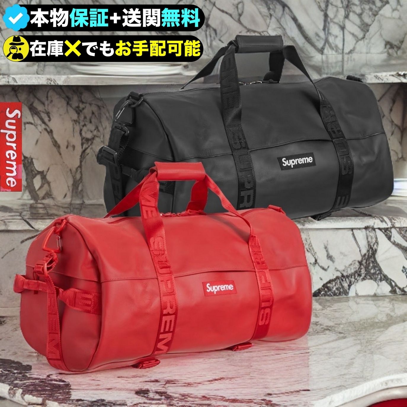 ☆Supreme☆送関込☆発売後即完売したレザーダッフルバッグ (Supreme