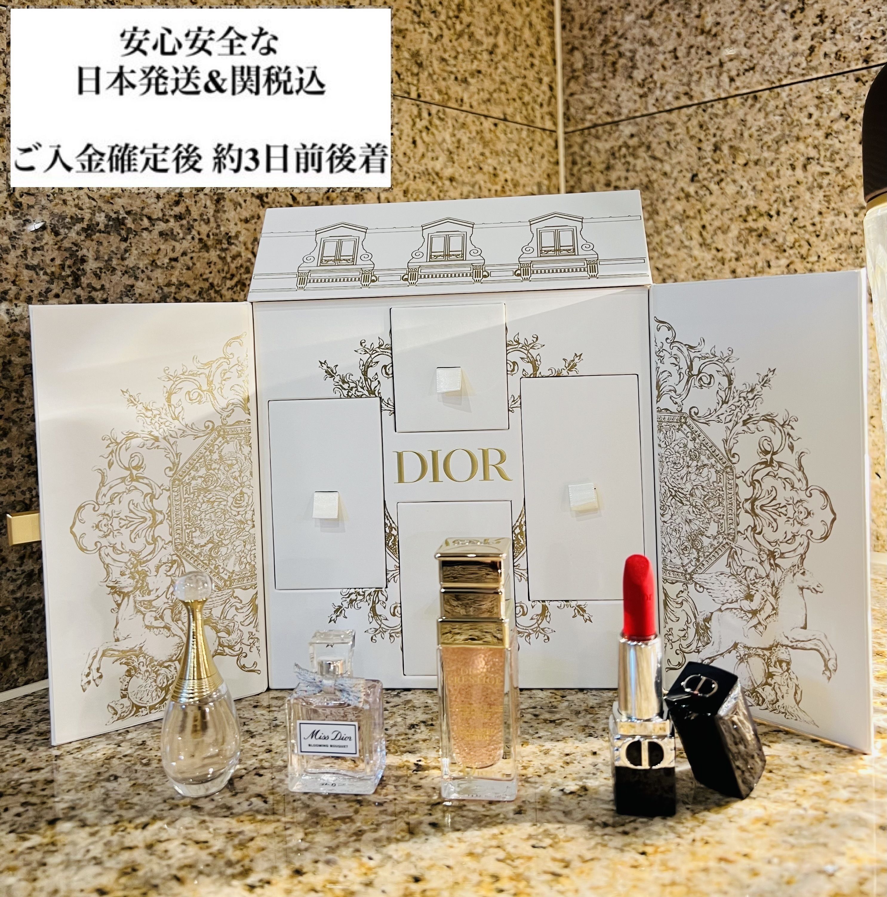 Diorディオール Punahou福袋 アドベントカレンダ プレゼント最適 (Dior