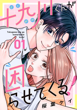 二十と成獣 二十と成獣 （5）｜空神セイ｜LINE マンガ