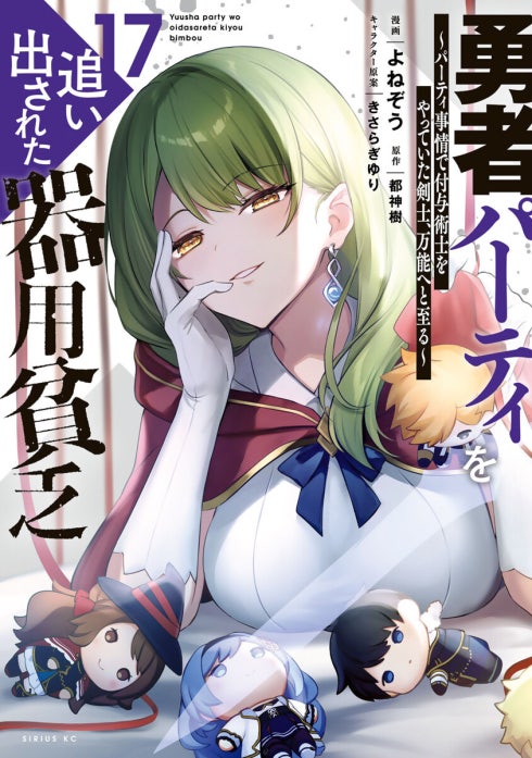 3話無料】勇者パーティを追い出された器用貧乏 ～パーティ事情で付与