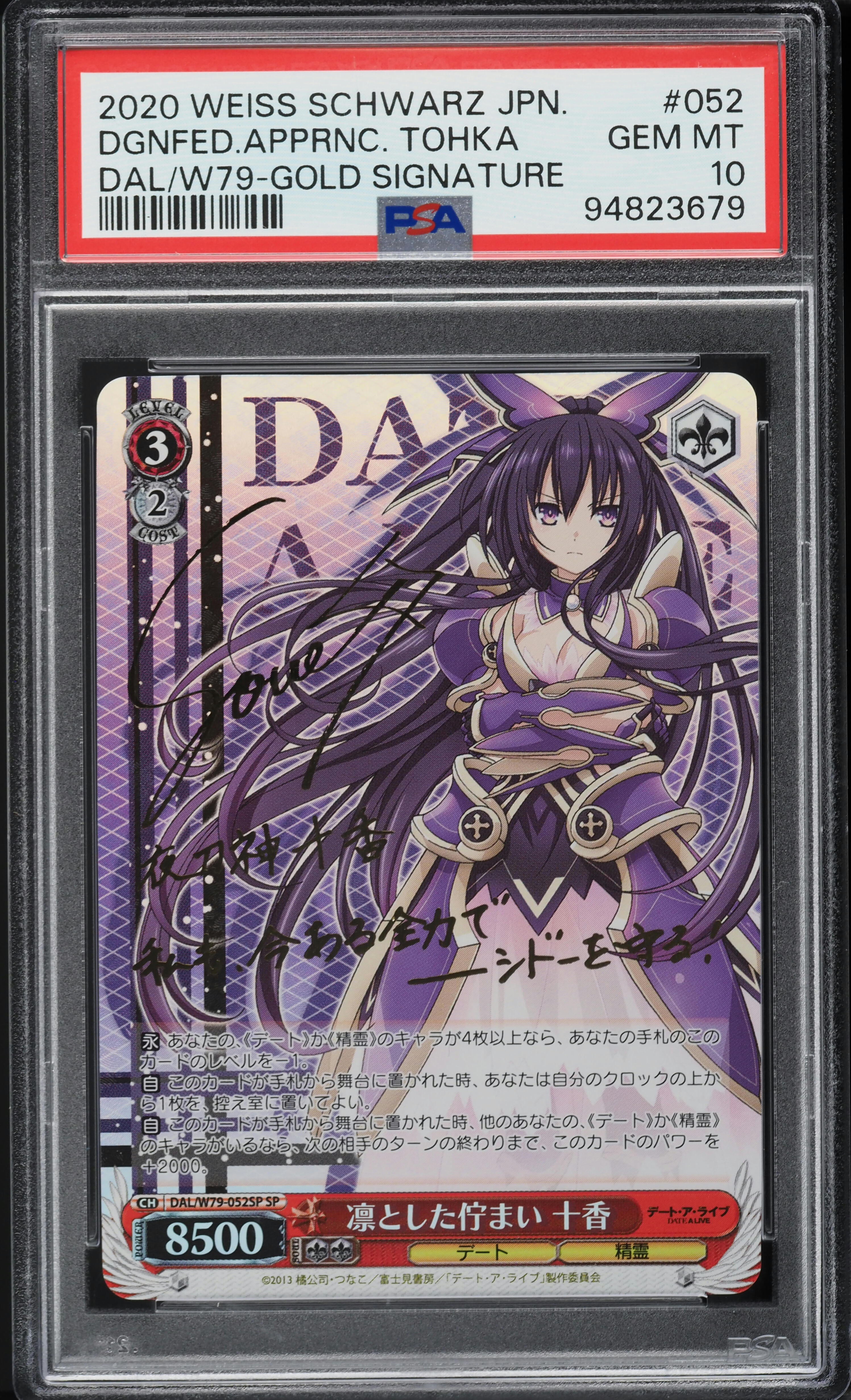 2020 Weiss Schwarz Japanese Date A Live Gold Dignified Appearance