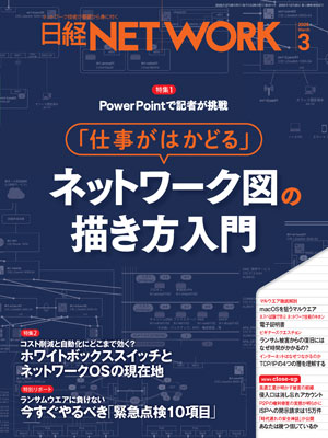 日経コンピュータ | 日経クロステック（xTECH）