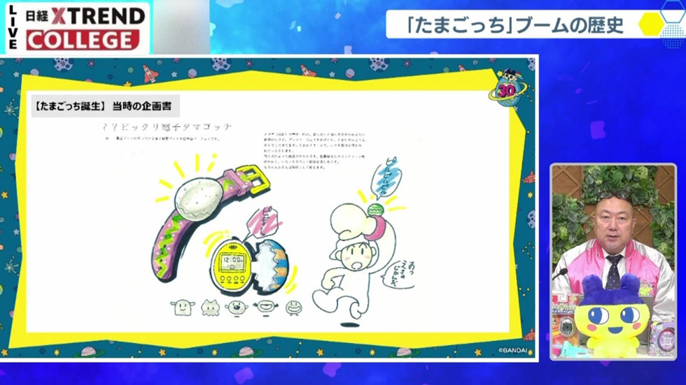第4次ブームの「たまごっち」 Z、α世代消費を取り込む2つの要因：日経