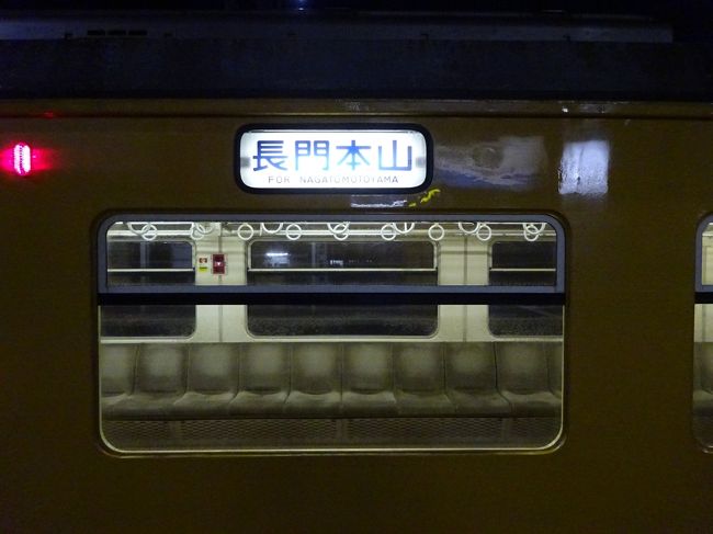 山口県南部と筑豊周辺の鉄道に乗ってきた【その4】 朝の長門本山駅に