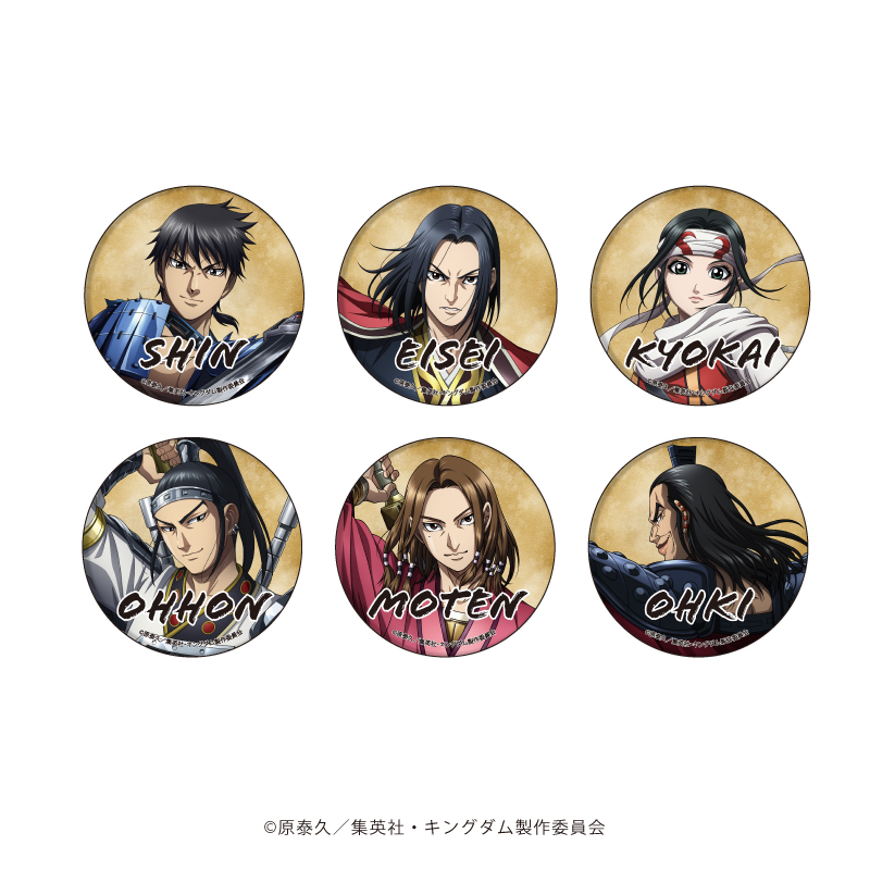 キングダム_缶バッジ01/ボックス(全6種)(公式イラスト) | 公式グッズ