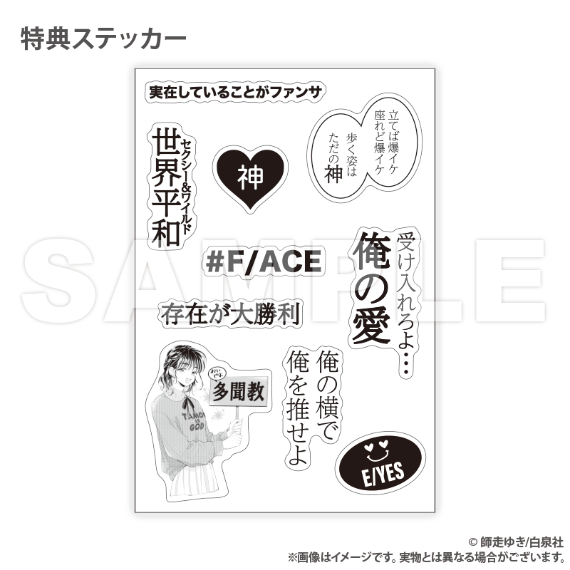 多聞くん今どっち!? _フレグランス_坂口 桜利 ver. ※特典ステッカー付
