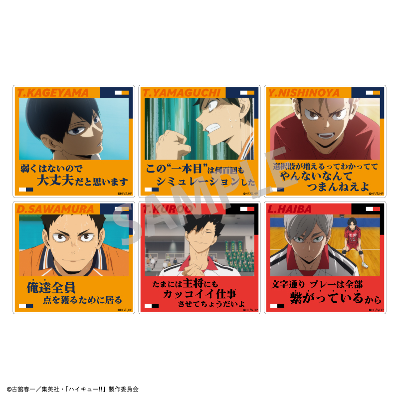 ハイキュー!!_トレーディング名台詞アクリルクリップvol.2【BOX