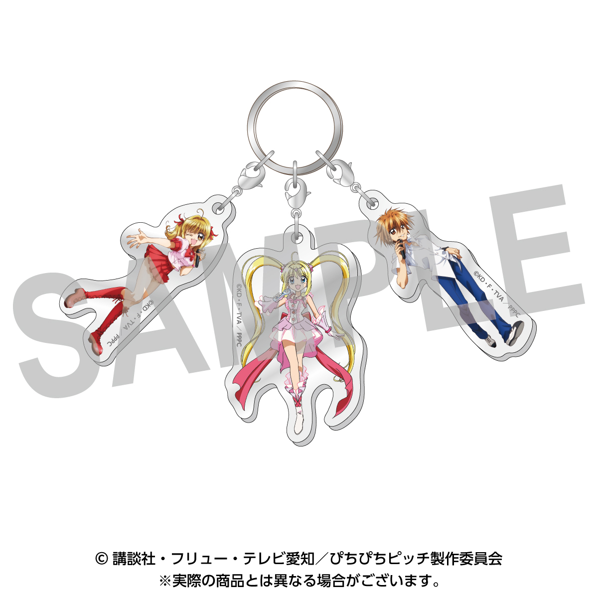 ぴちぴちピッチ_3連キーリング るちあ＆海斗ver. | 公式グッズ・公式