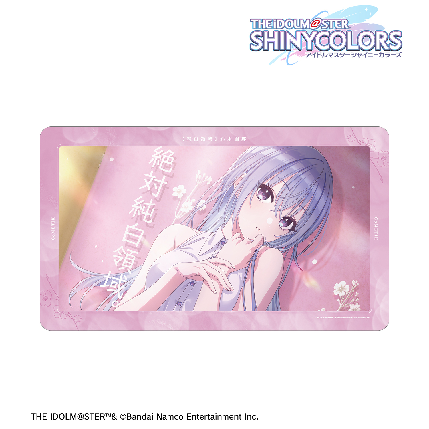 アイドルマスター シャイニーカラーズ_【純白領域】鈴木羽那 マルチ