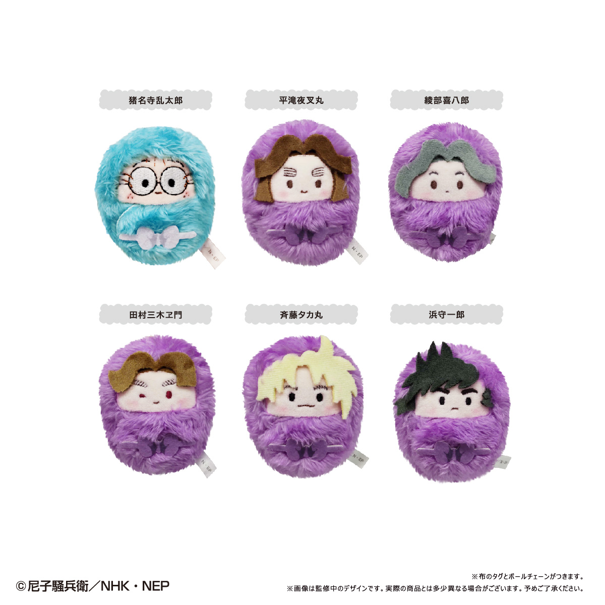 忍たま乱太郎_くるみたぴぬい Vol.1【コンプリートBOX】 | 公式グッズ