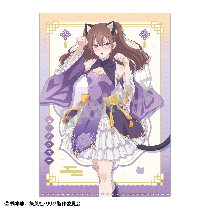 2.5次元の誘惑_A4シングルクリアファイル_橘美花莉_ケモミミ×中華