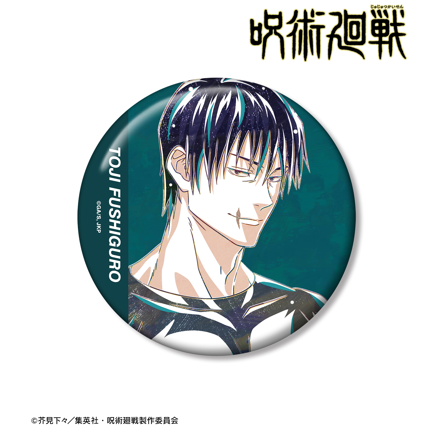 呪術廻戦_伏黒甚爾 Ani-Art 第2弾 懐玉・玉折 100mm缶バッジ B | 公式