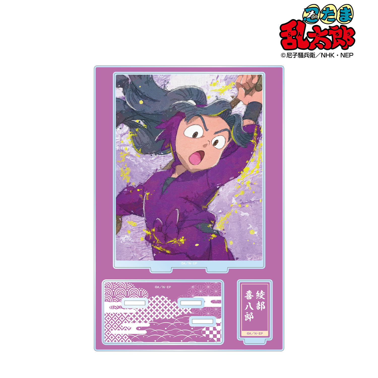 忍たま乱太郎_綾部喜八郎 grunge CANVAS パーツ付きBIGアクリル