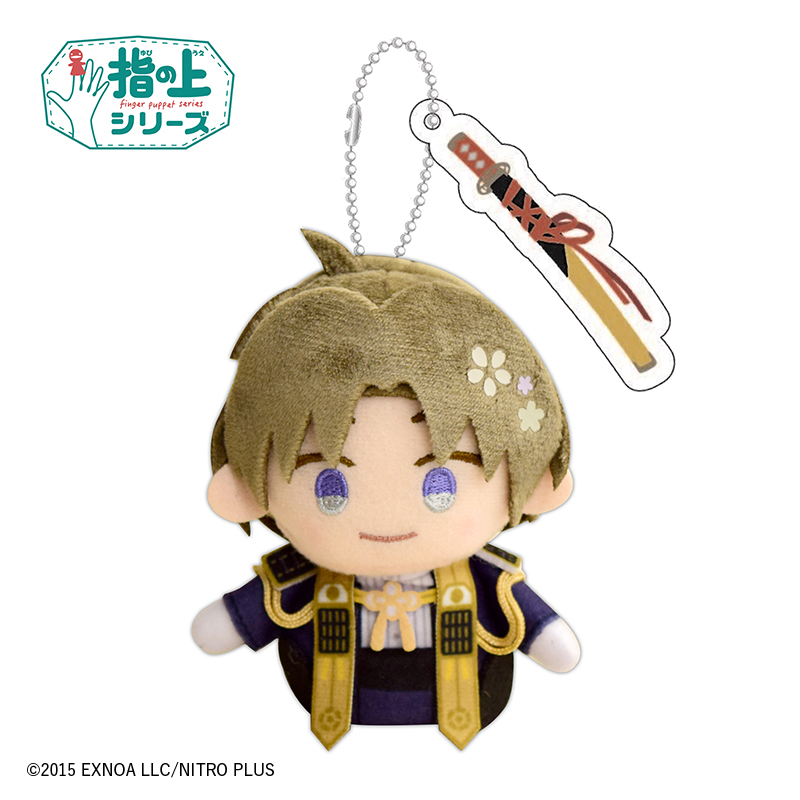 わんぱく！刀剣乱舞_指の上シリーズ へしきりはせべ | 公式グッズ