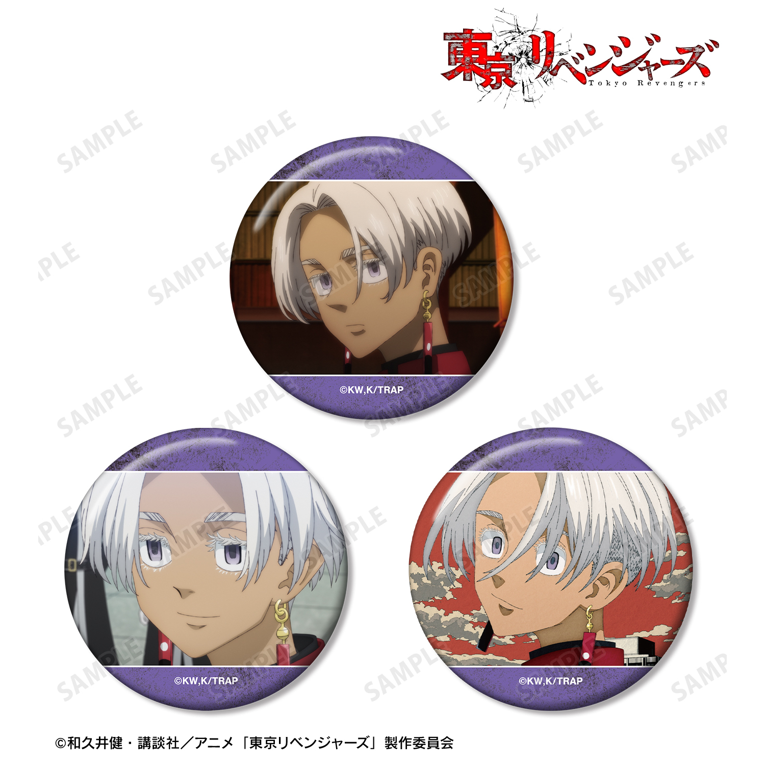 東京リベンジャーズ_黒川 イザナ 場面写缶バッジ3個セット | 公式