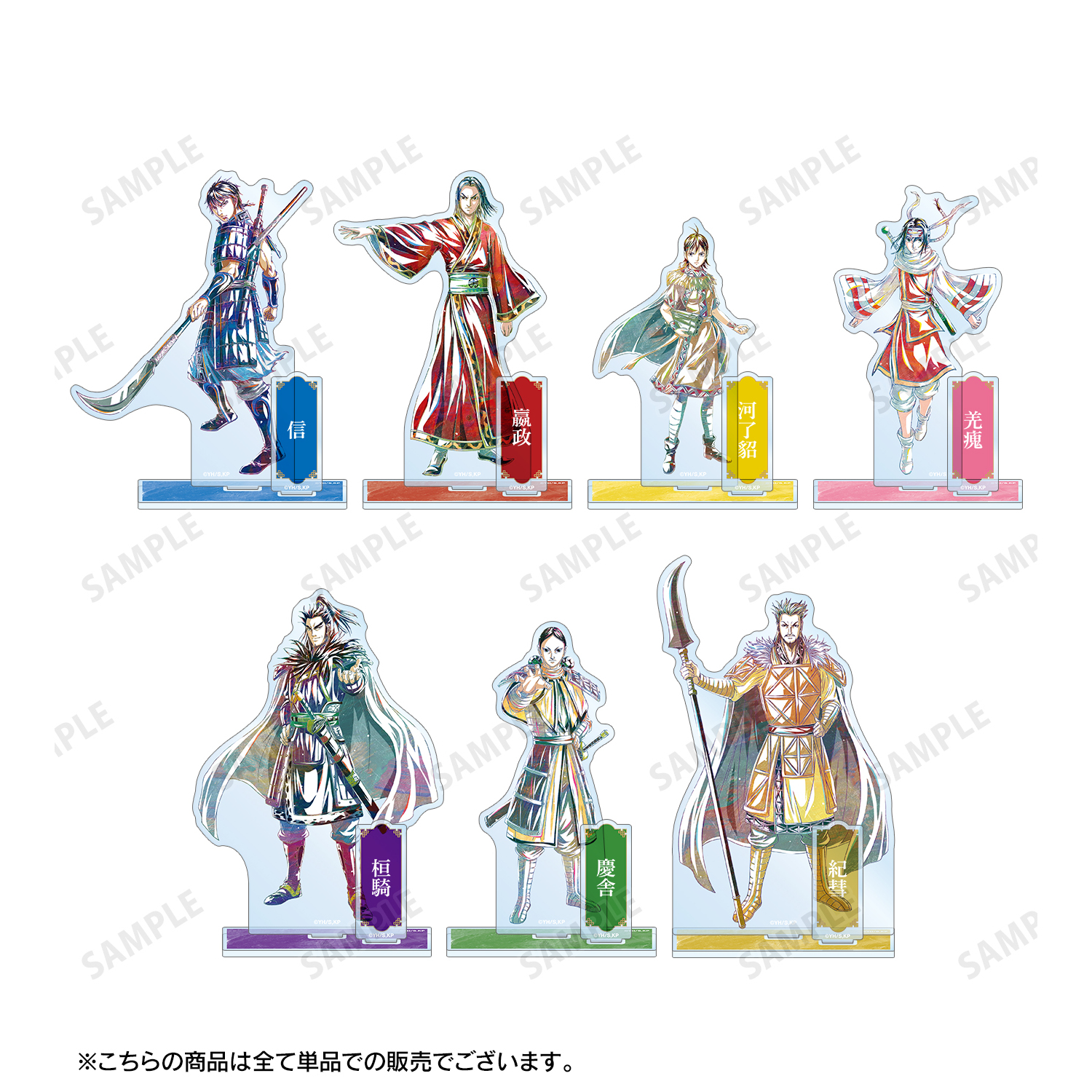 祝20周年】キングダム ヤングジャンプ アクリルアート 50名限定 当選