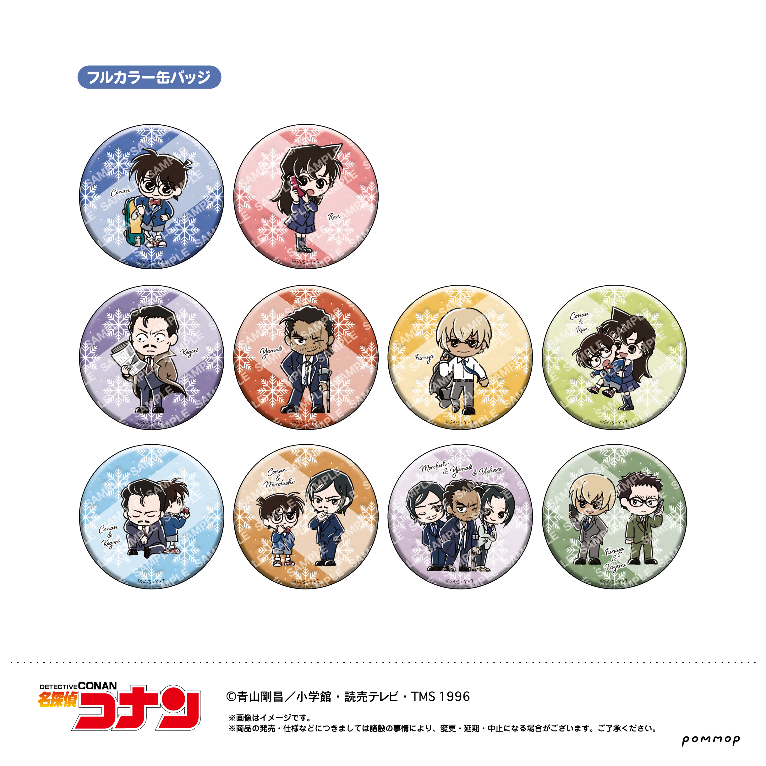 名探偵コナン_缶バッジコレクション-ゆるスタmini第3弾- 【BOX／11個