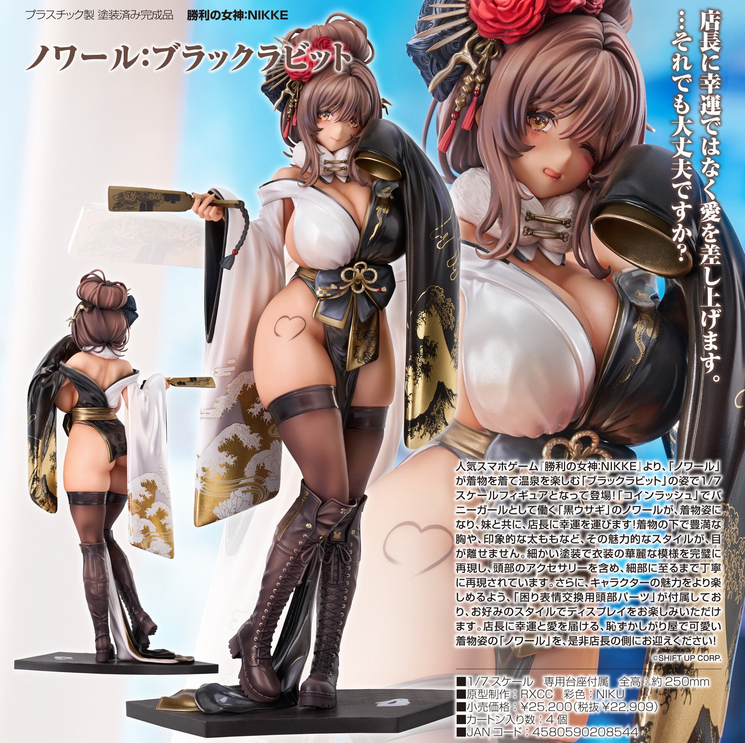 勝利の女神:NIKKE_ノワール:ブラックラビット | 公式グッズ・公式