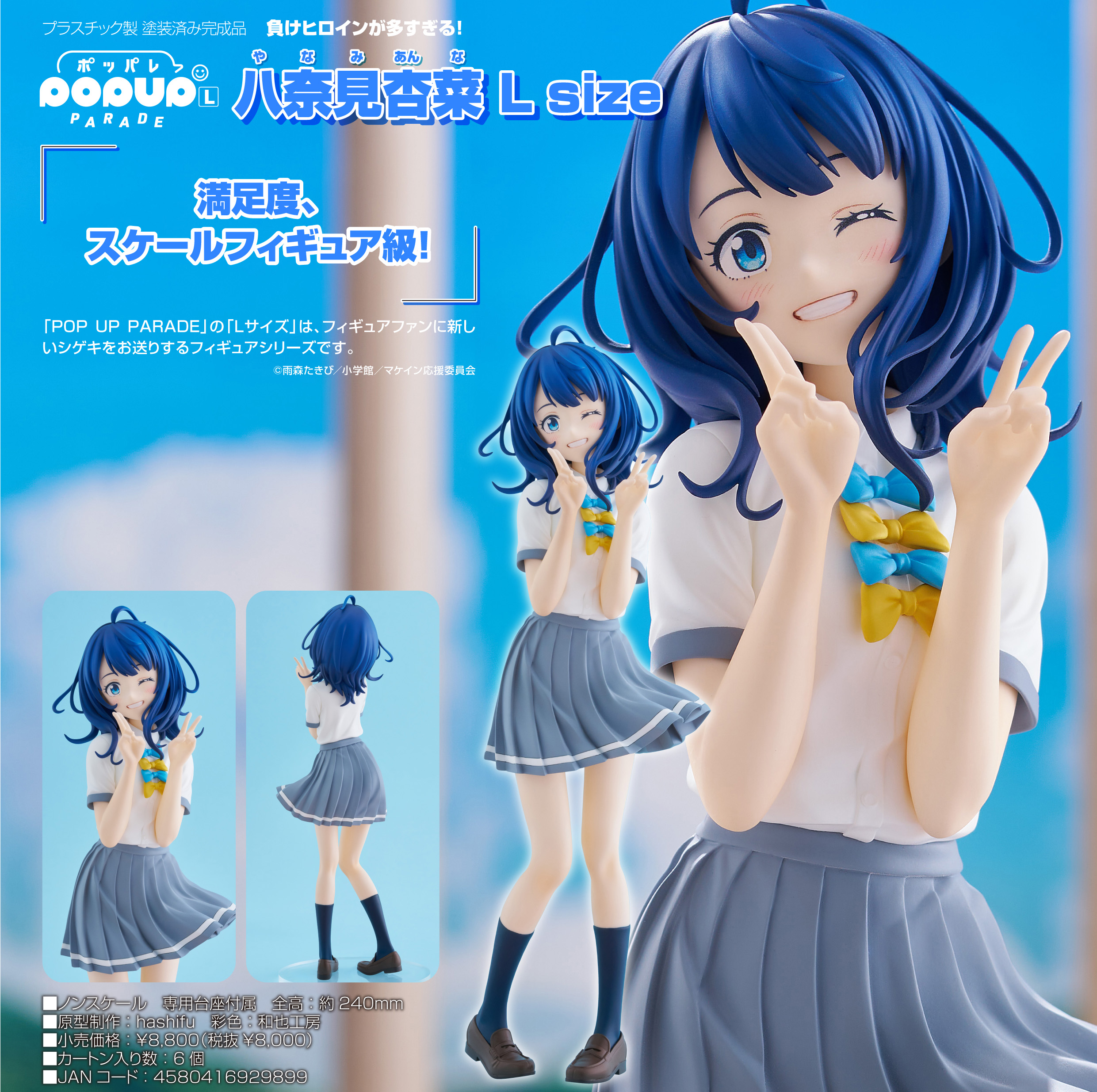 ヴァイス SP 八奈見杏菜 負けヒロイン ヴァイスシュヴァルツ 負け