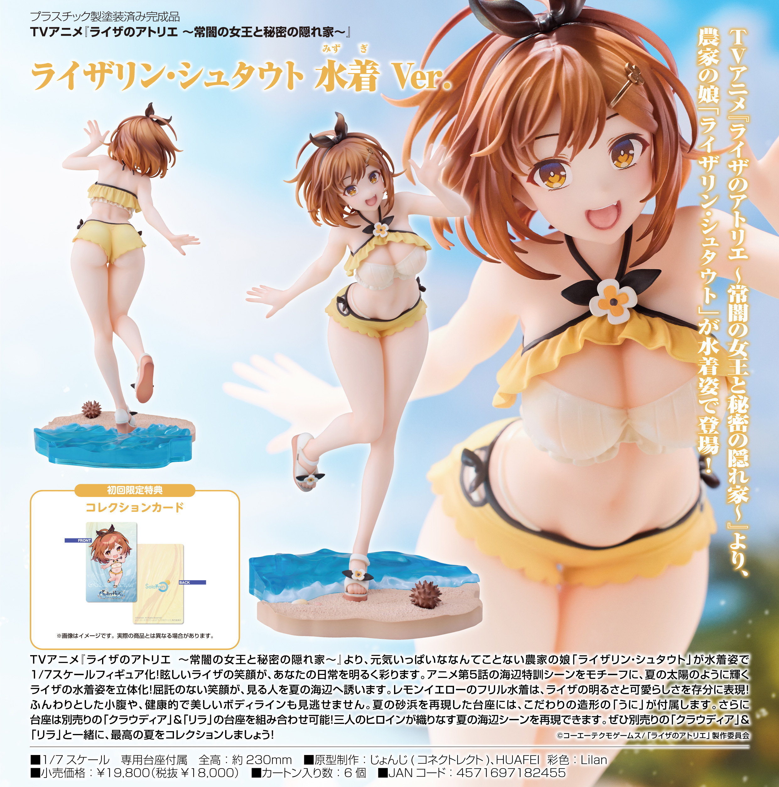 ライザのアトリエ -常闇の女王と秘密の隠れ家-_ライザリン・シュタウト