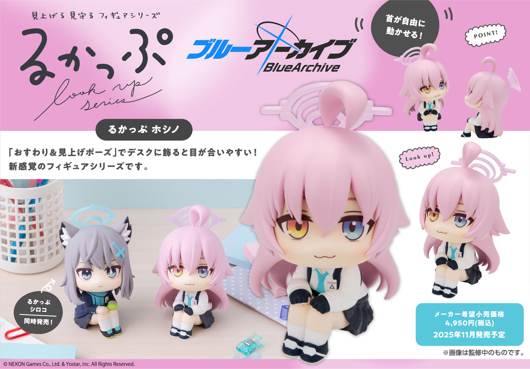 ブルーアーカイブ -Blue Archive-_るかっぷ ホシノ | 公式グッズ・公式