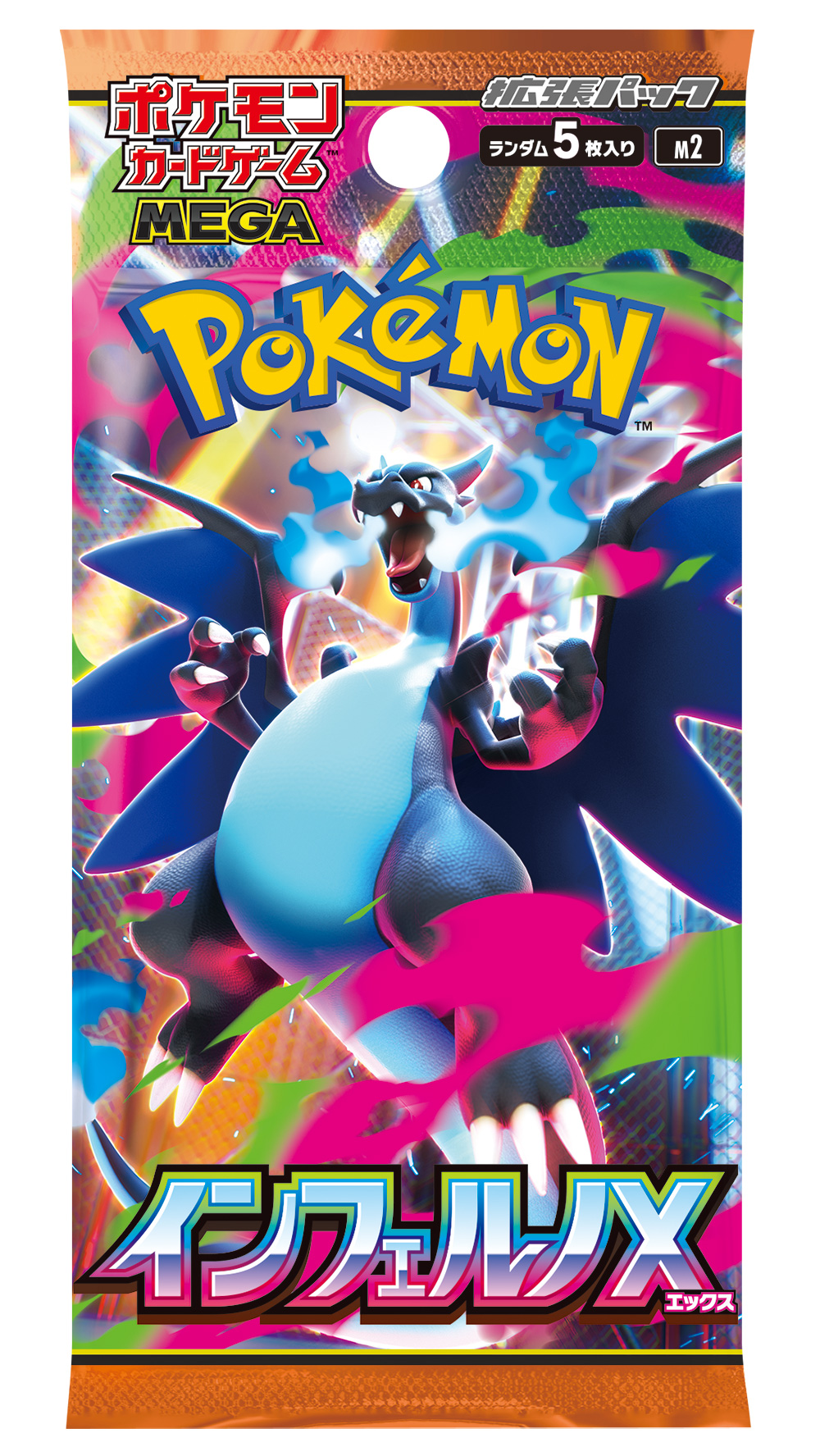 ポケモンカードゲーム MEGA 拡張パック インフェルノX （単位／パック