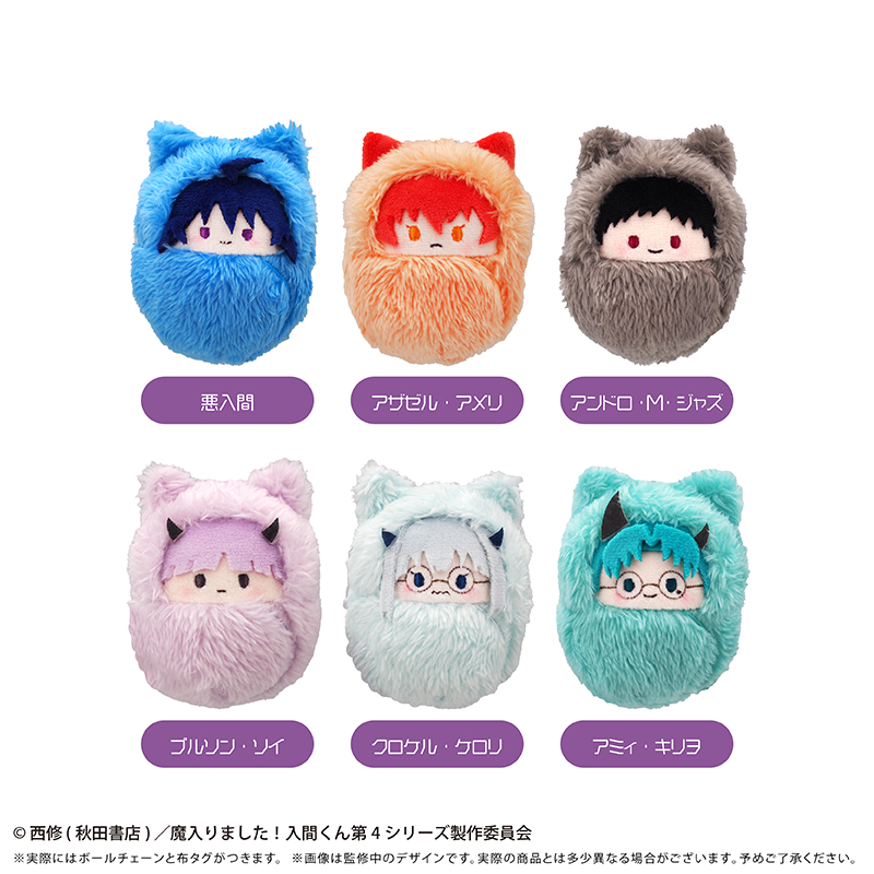 魔入りました！入間くん_くるみたぴぬい Vol.2 【コンプリートBOX／6個