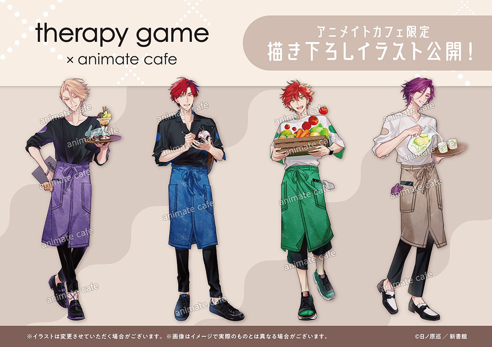 therapy game | コラボ作品 | 人気アニメ・ゲーム作品の