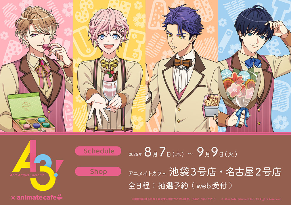 A3 アニメイトカフェ アニカフェ 茅ヶ崎至 アクスタ A3! アニメイト
