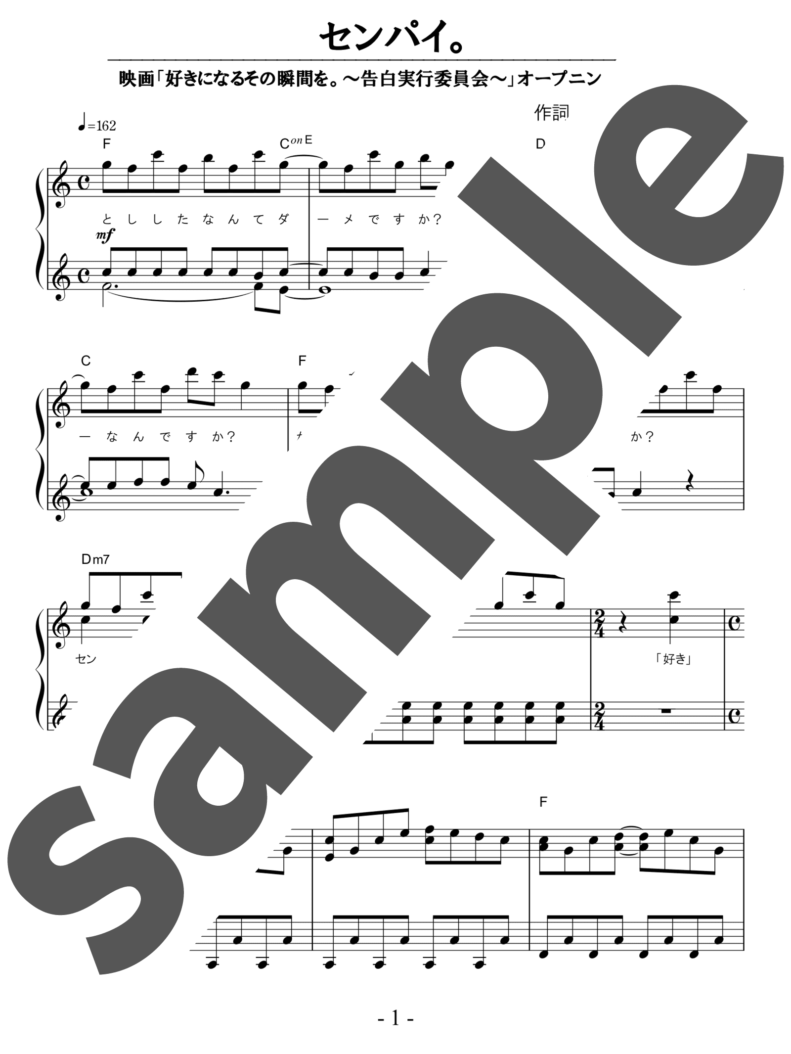 ピアノ楽譜】センパイ。 / HoneyWorks，HoneyWorks meets TrySail