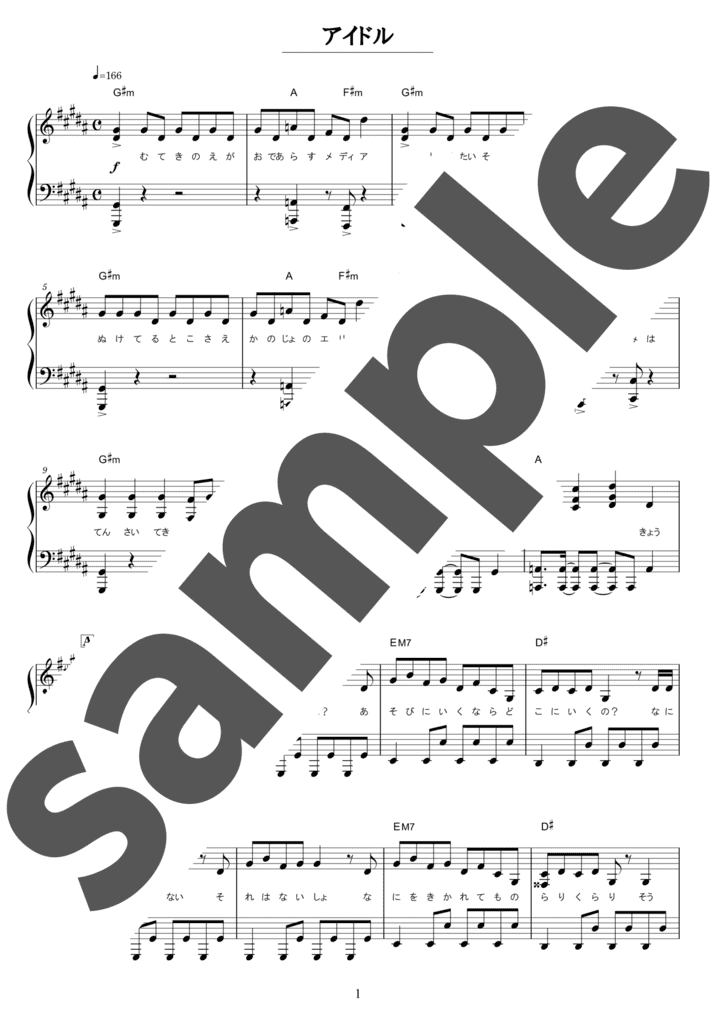 ピアノ楽譜】swordland / 梶浦由記（ソロ / 中級）