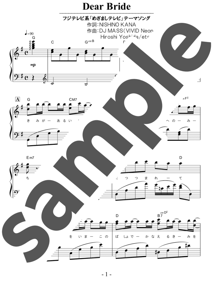 ピアノ楽譜】No.1 / 西野カナ（ソロ / 初中級）