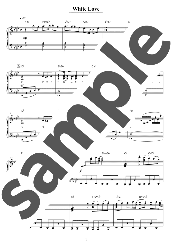 ピアノ楽譜】DEPARTURES / globe（ソロ / 中上級）