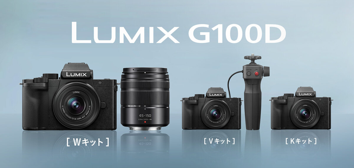 気軽に、直感的に。小型でも本格一眼クオリティのLUMIX「DC-G100D