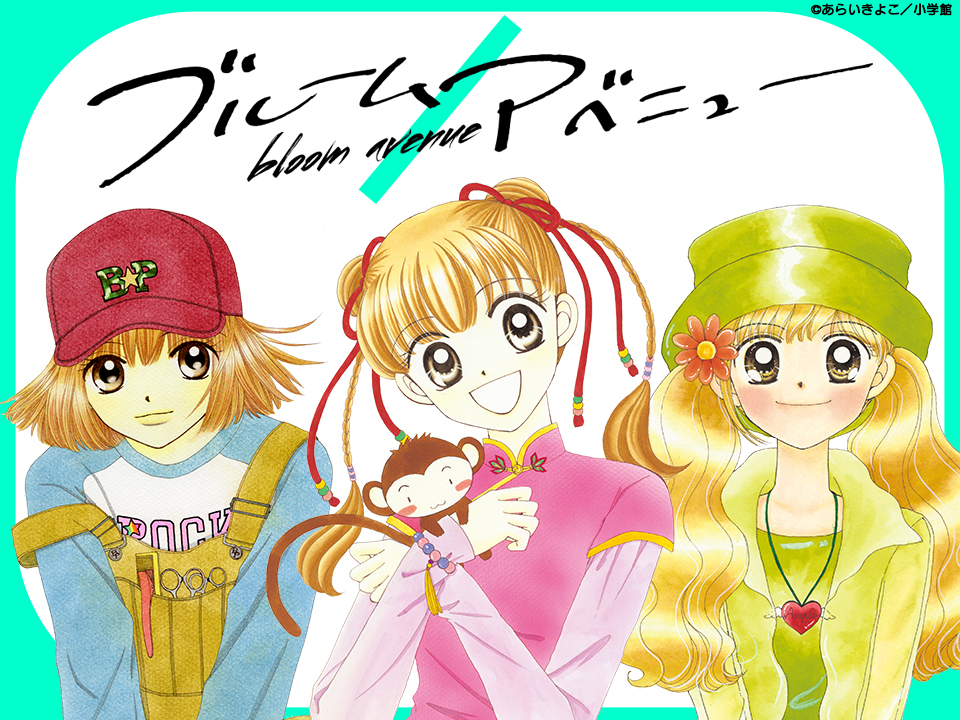 あらいきよこ先生グッズ情報】『Dr.リンにきいてみて！』や