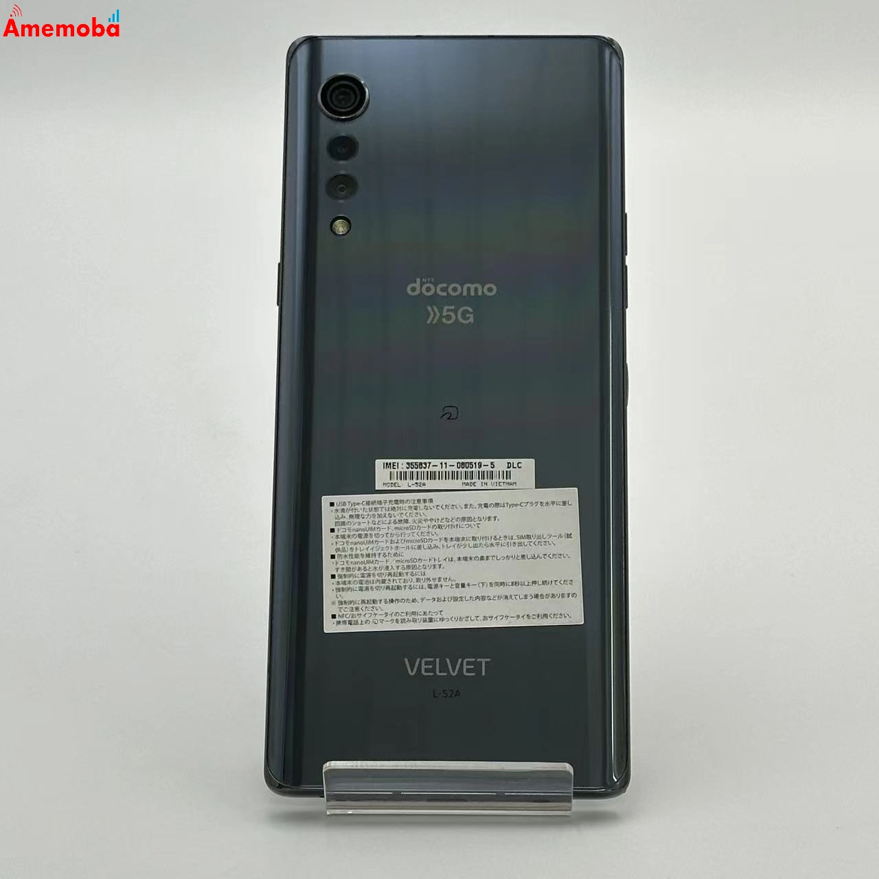LG VELVET 商品一覧 | 中古スマホ販売のアメモバマーケット