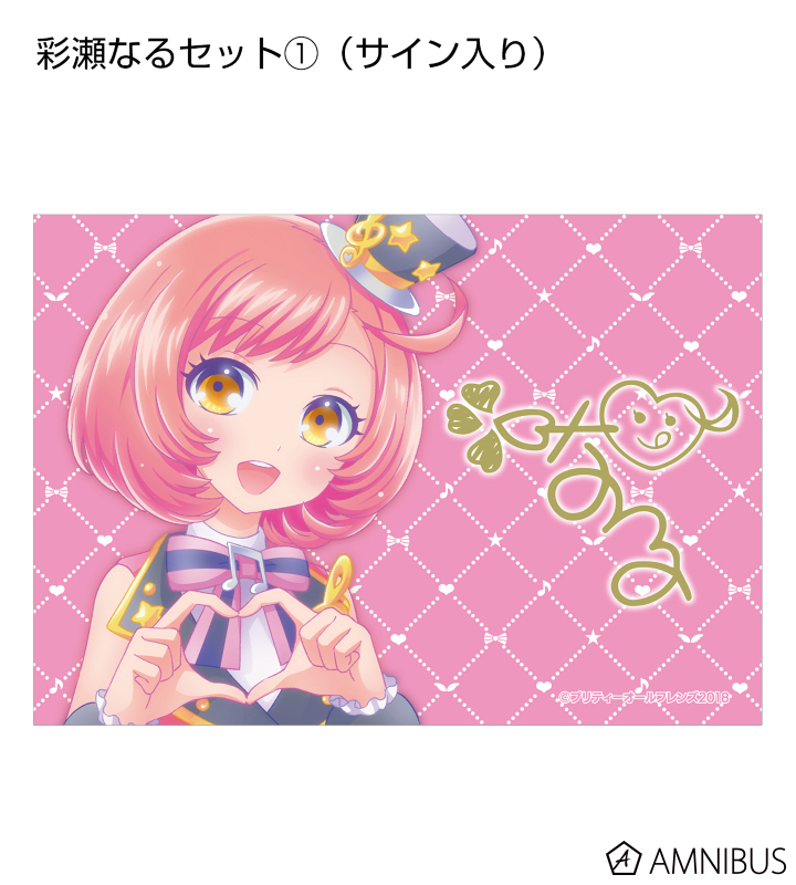 AMNIBUS-日常使いできるアニメグッズの通販サイト-