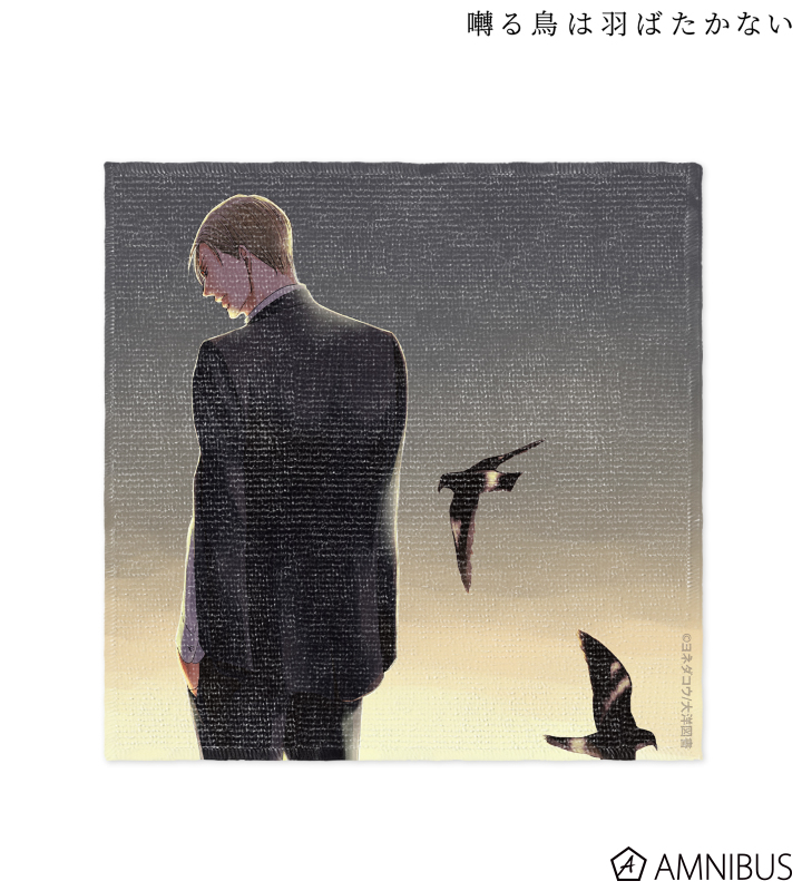 囀る鳥は羽ばたかない ヨネダコウ 画業10周年記念祭 ヨネダコウ検定