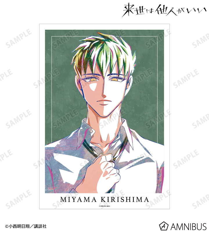 深山霧島 入れ墨デザイン フェイスタオル 来世は他人がいい 来世は他人