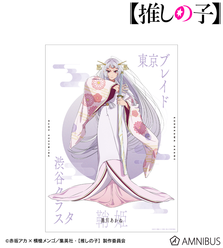 AMNIBUS-日常使いできるアニメグッズの通販サイト-