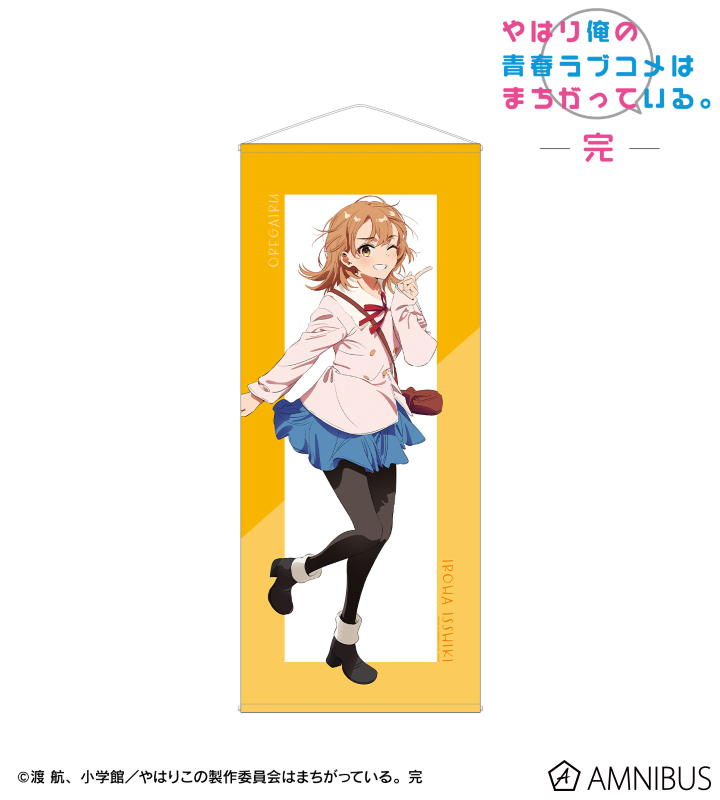 AMNIBUS-日常使いできるアニメグッズの通販サイト-