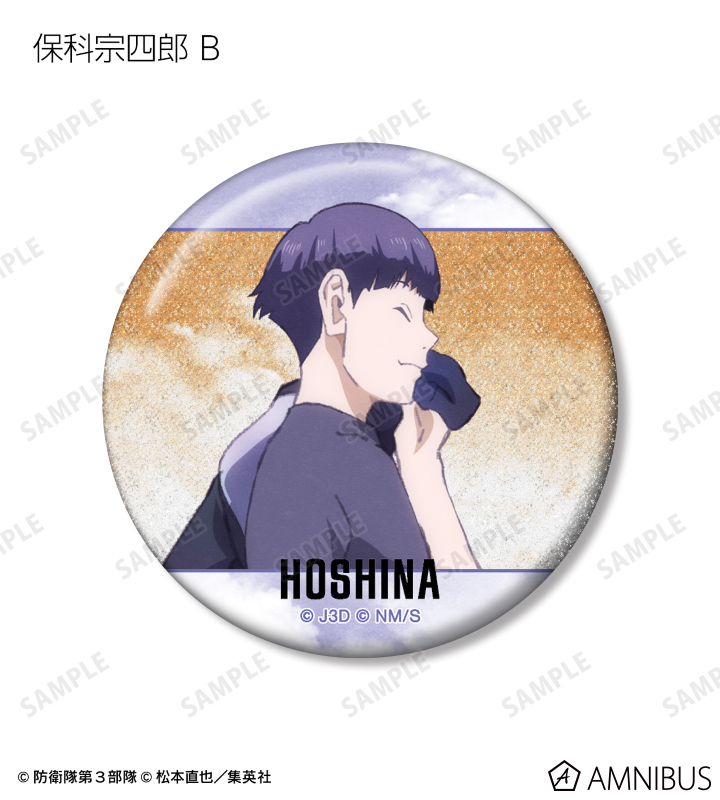 堀】保科宗四郎ソフマップ缶バッジ 15個 保科宗四郎 バースデー缶