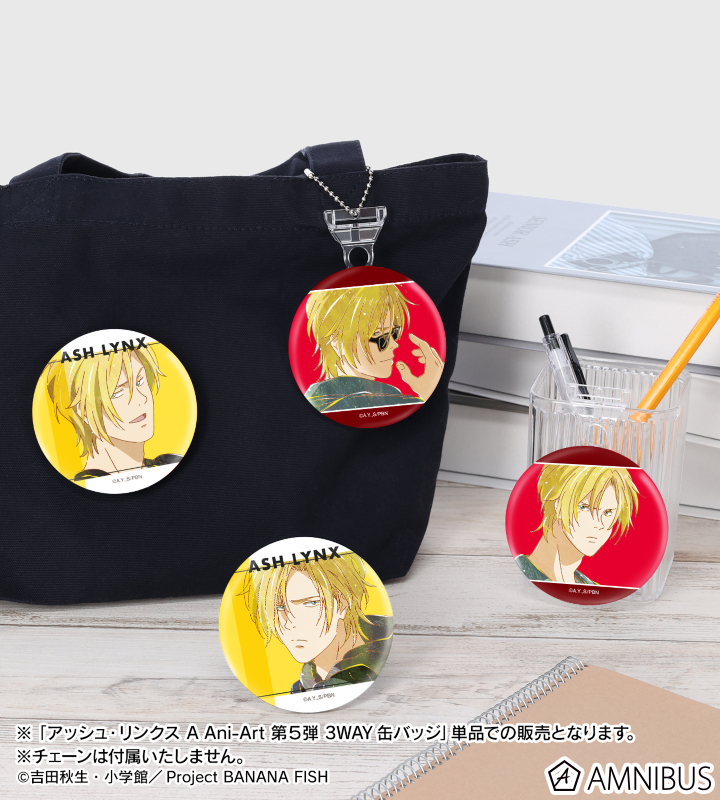 AMNIBUS-日常使いできるアニメグッズの通販サイト-